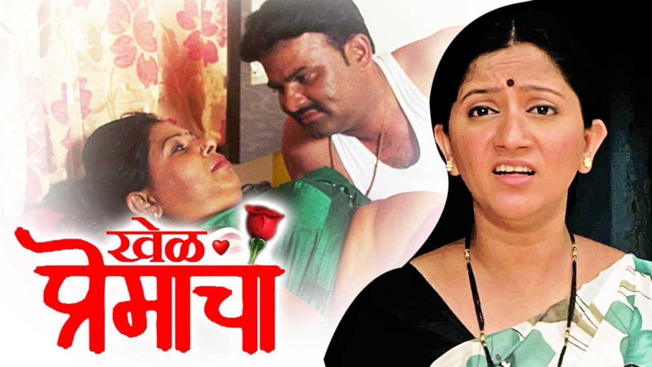 Khel Premacha backdrop