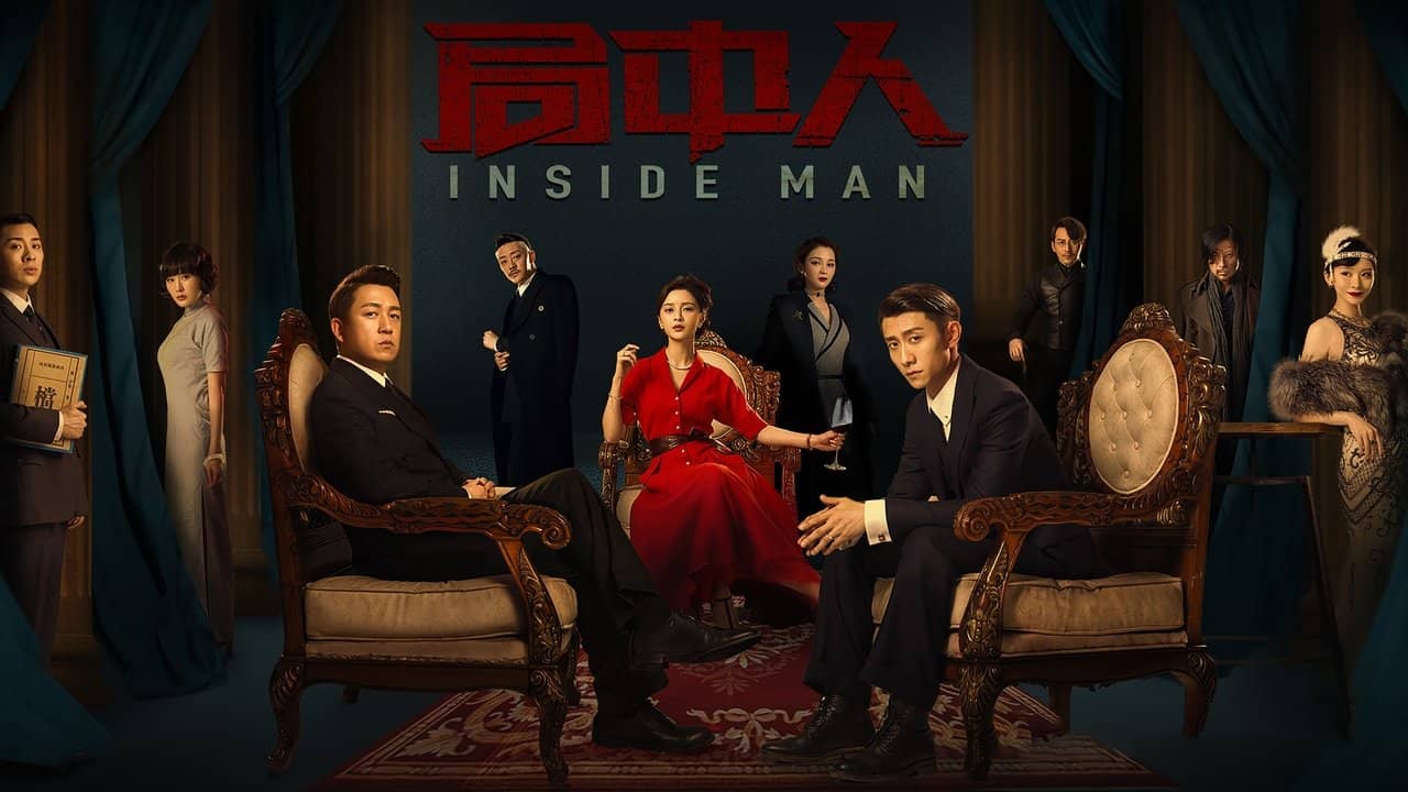 Inside Man backdrop
