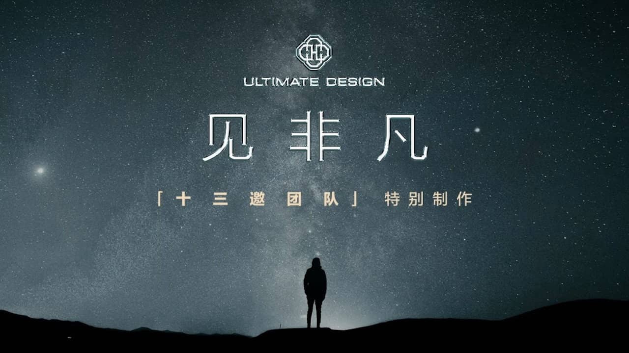 Ultimate Design backdrop