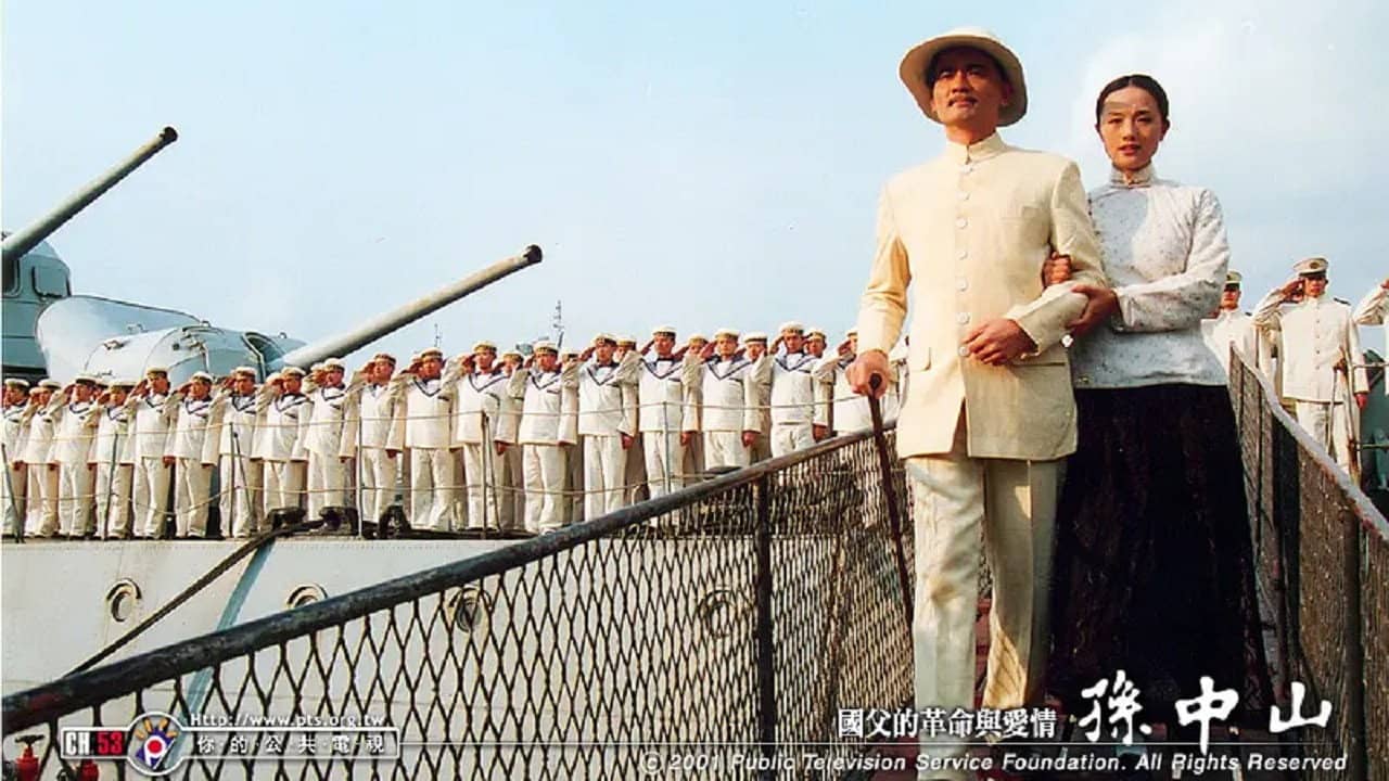 孙中山 backdrop