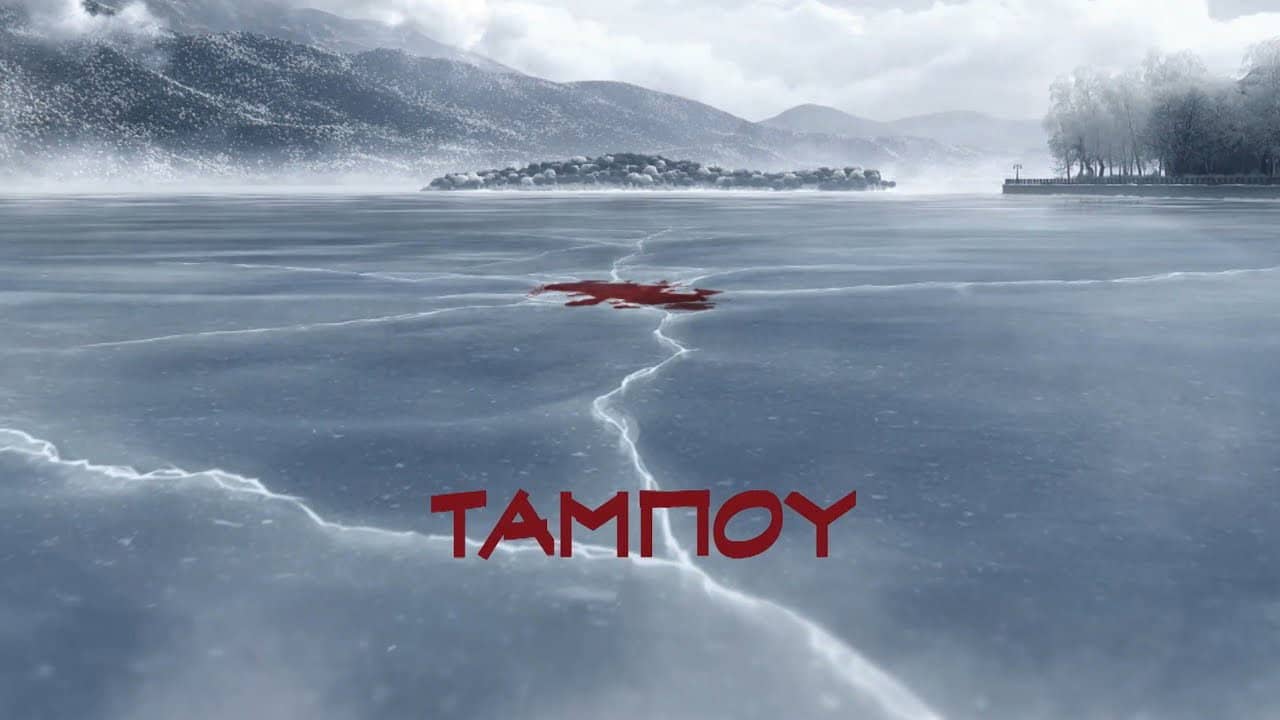 Taboo backdrop