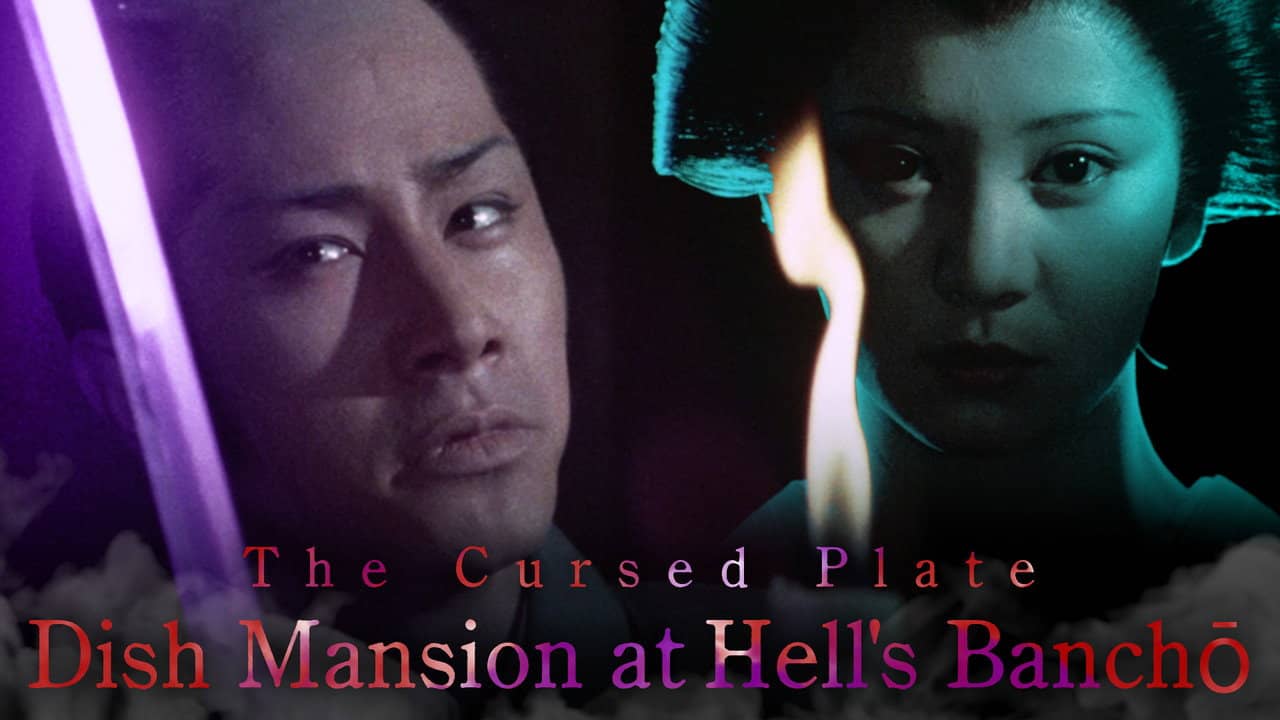 The Cursed Plate: Dish Mansion at Hell's Banchō backdrop