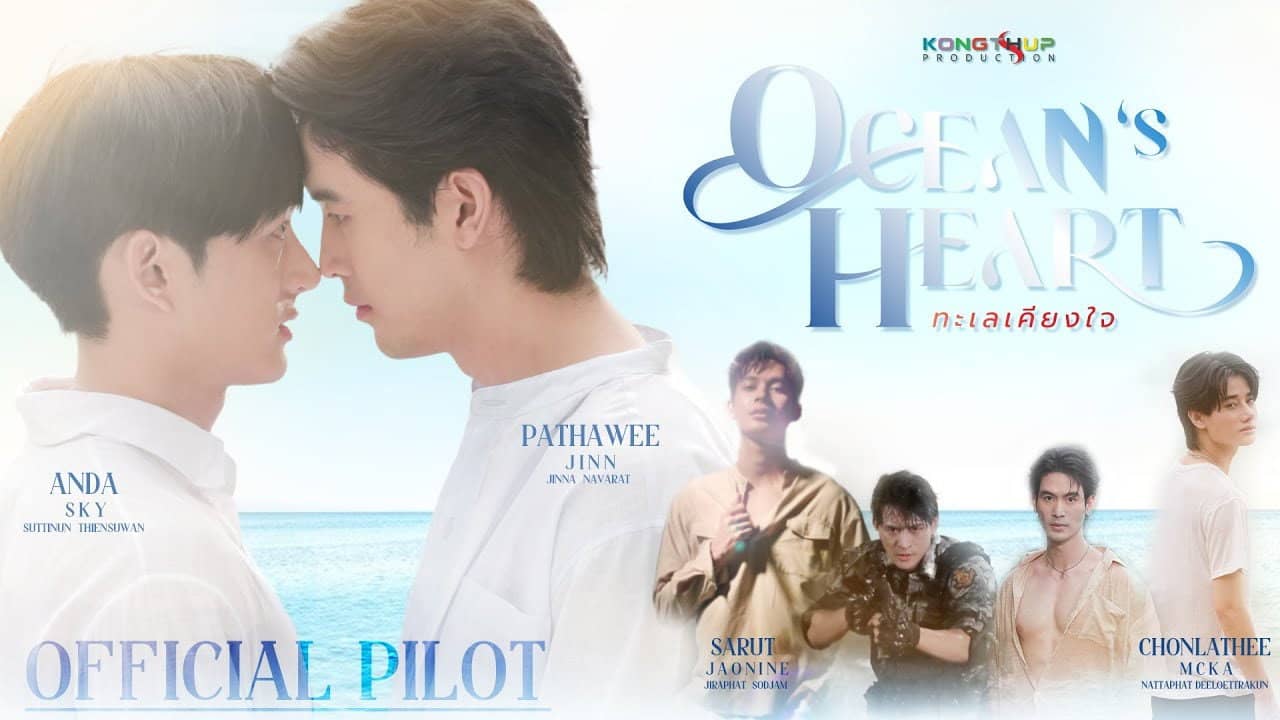 Ocean’s Heart backdrop