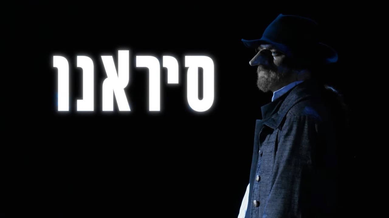 Cyrano backdrop