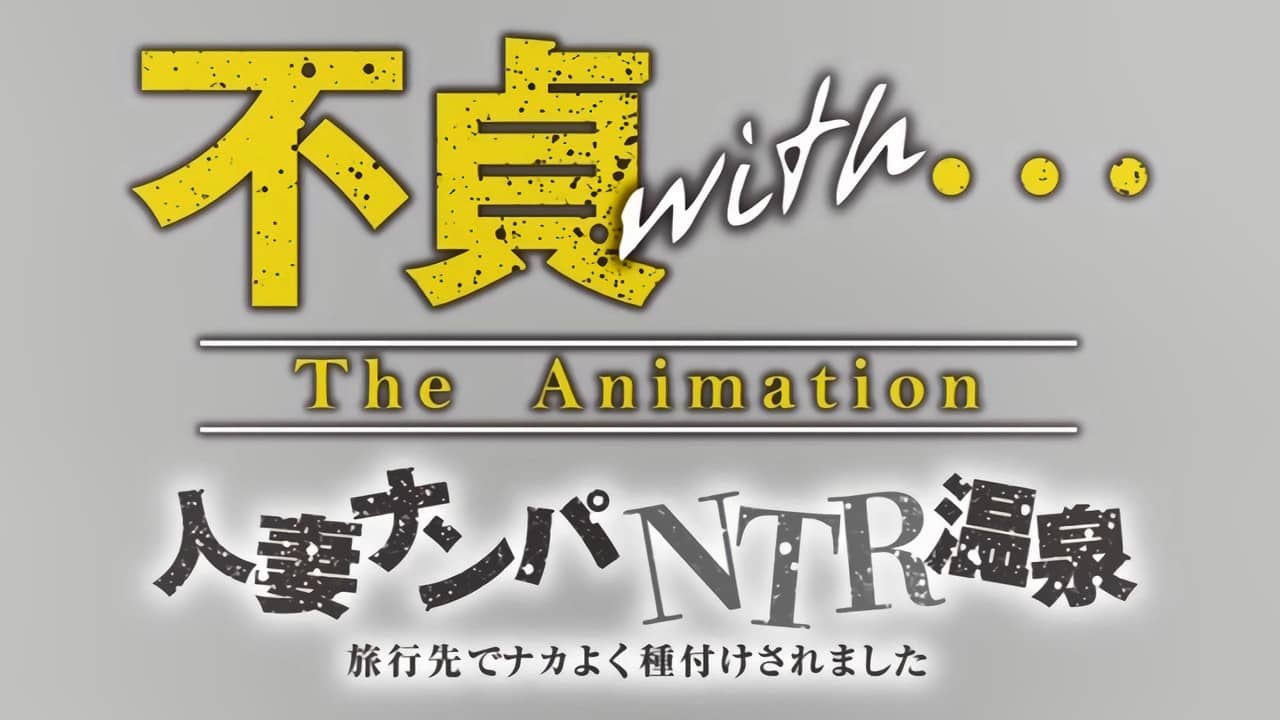 Futei with ... The Animation backdrop