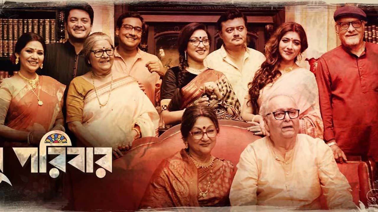 Basu Paribaar backdrop