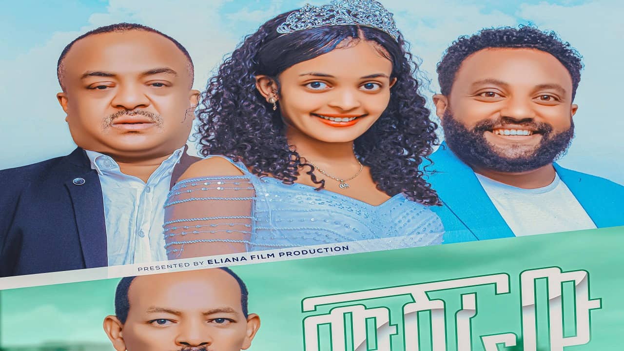 Musheraw(ሙሽራው) backdrop