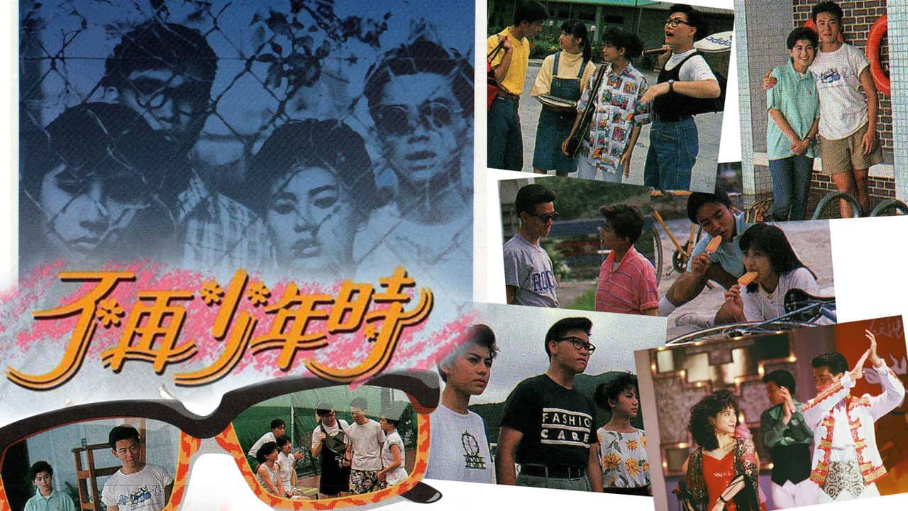 The Summer of '88 backdrop