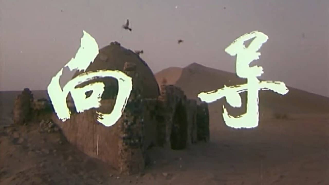 The Guide backdrop