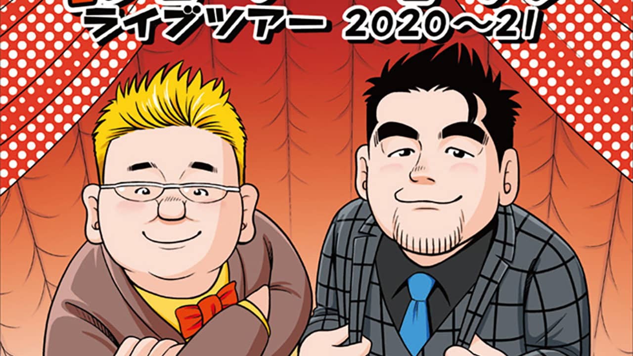 サンドウィッチマン ライブツアー 2020~21 backdrop