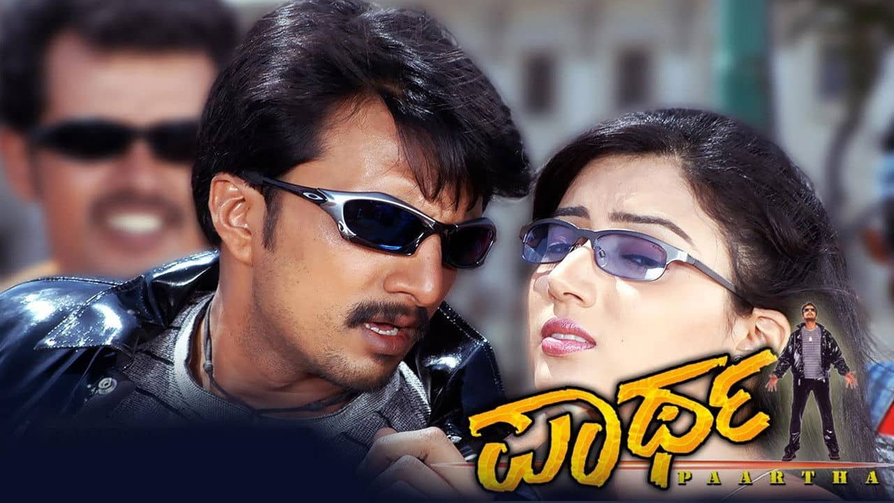 Paartha backdrop