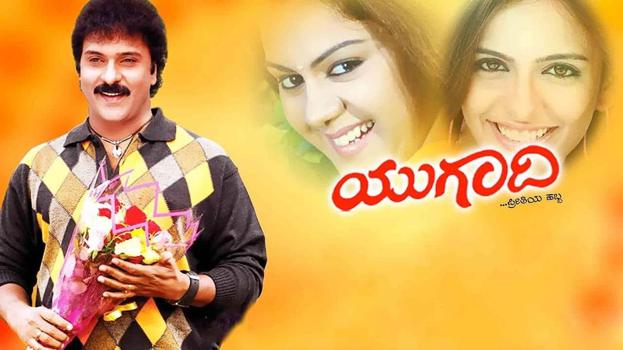 Ugadi backdrop