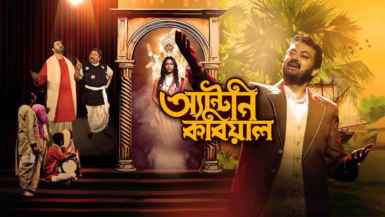Antony Kobiyal backdrop