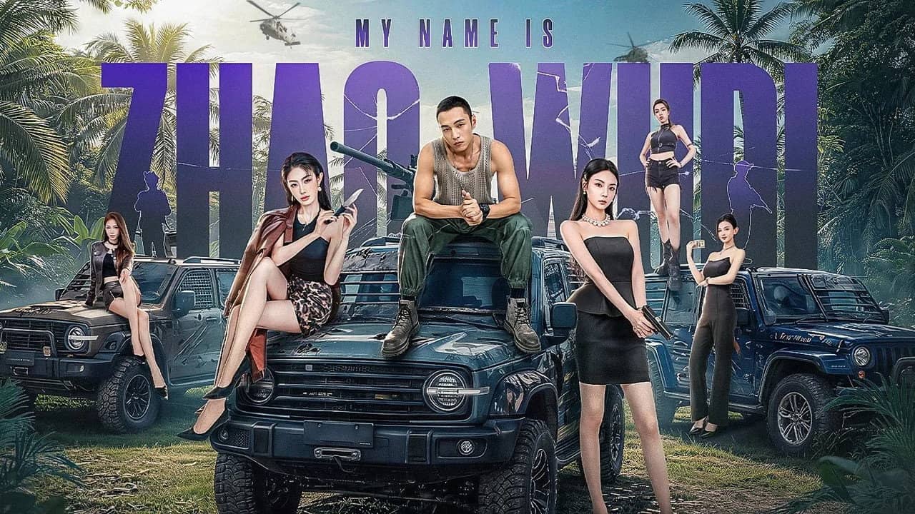 My Name is Zhao Wudi: Starting Over backdrop