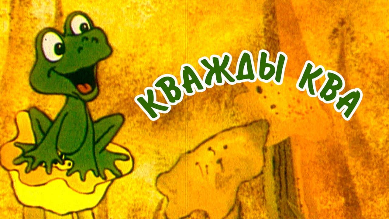 Croak x Croak backdrop