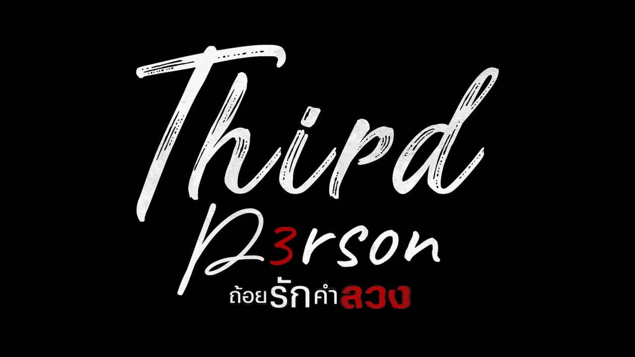 Third Person backdrop