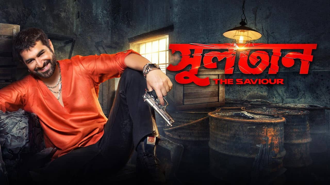 Sultan: The Saviour backdrop