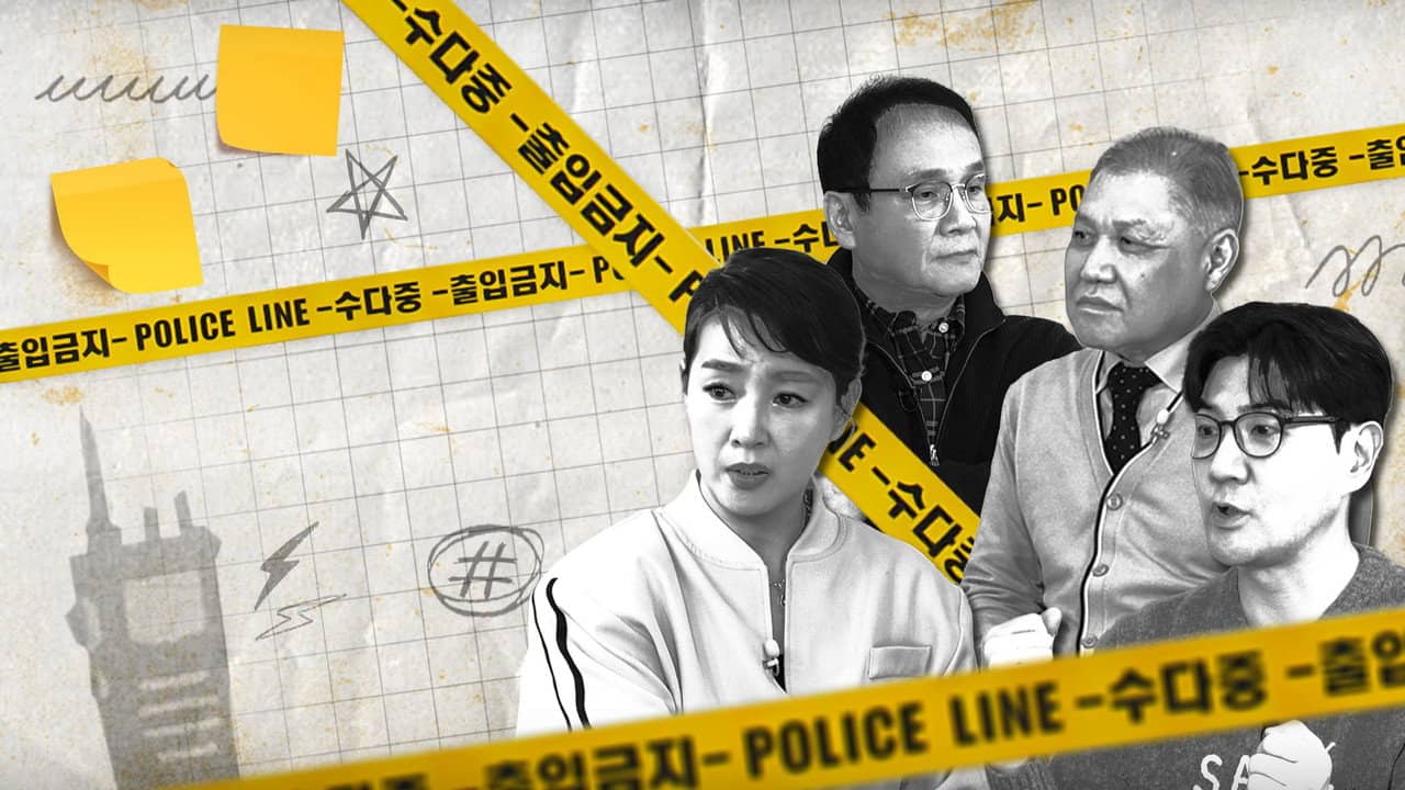 Brave Detectives: The Chat backdrop