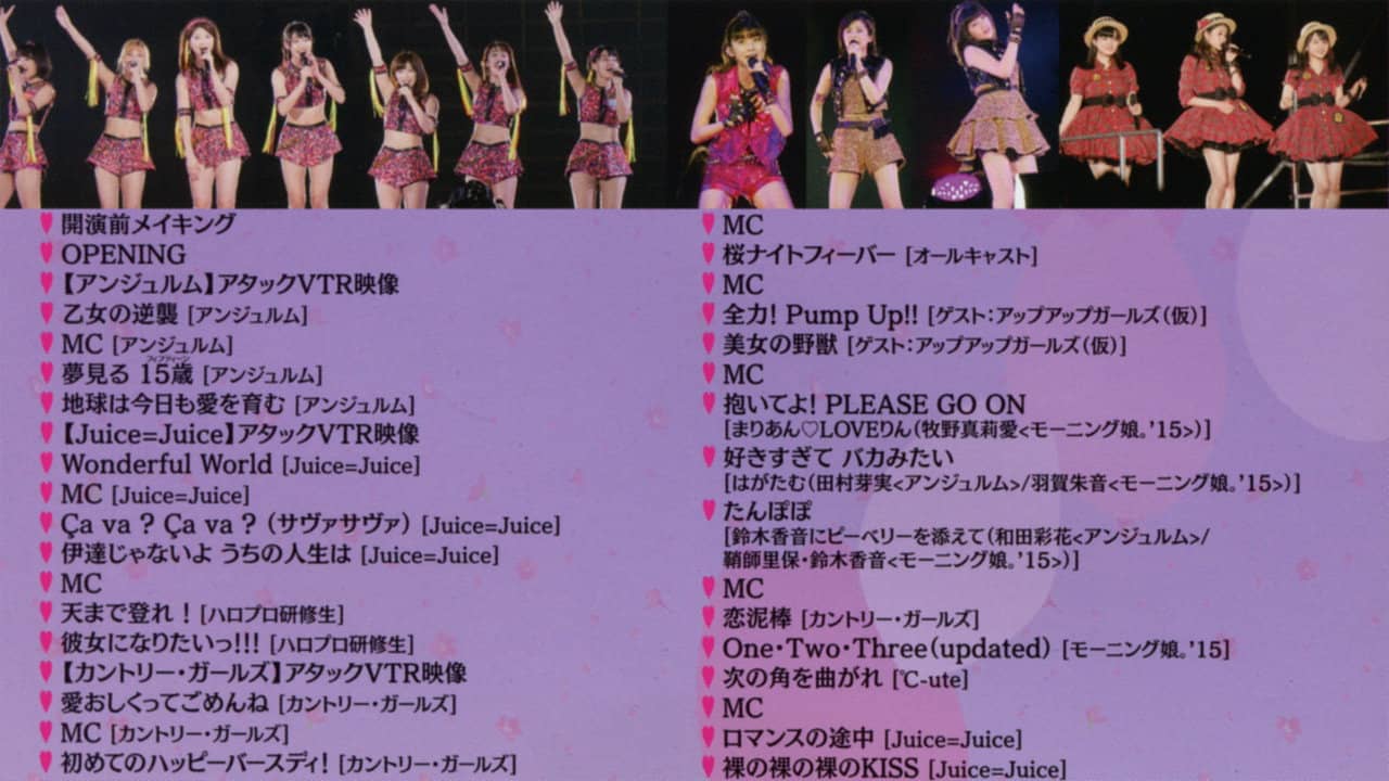 Hello! Project 2015 Hina Fes ~Mankai! The Girls' Festival~ ANGERME & Juice=Juice Premium backdrop