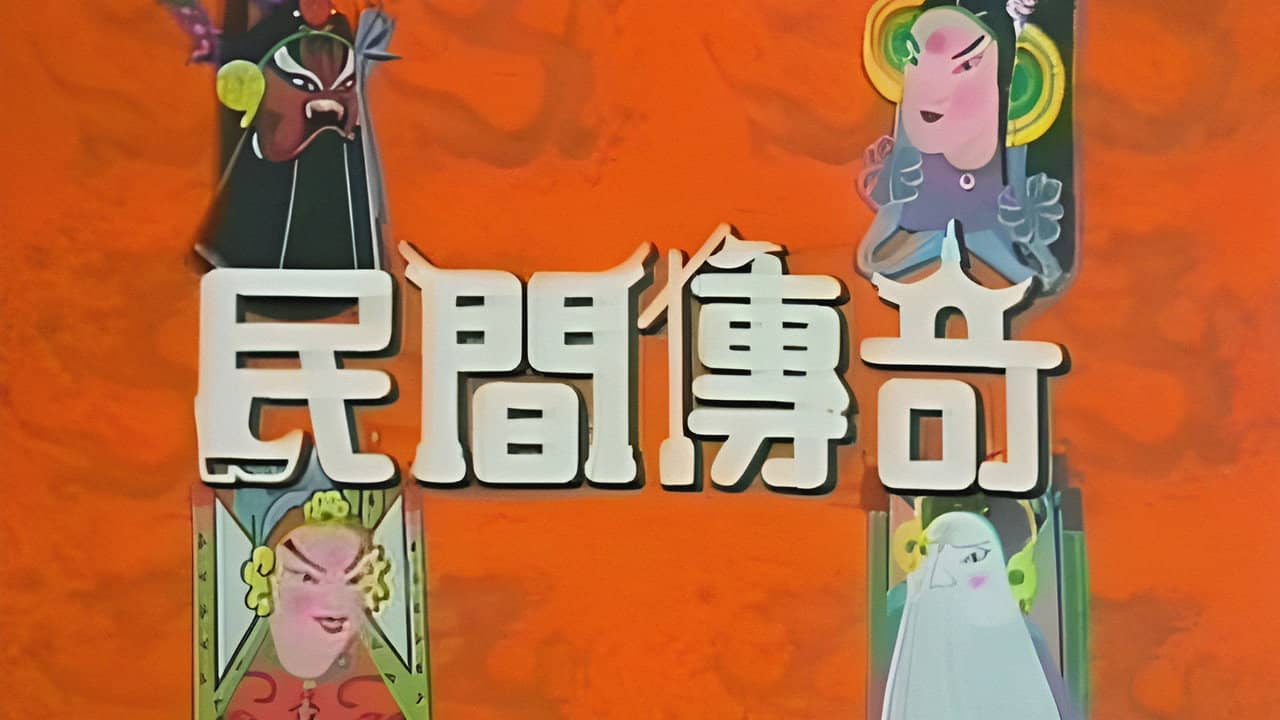 Chinese Folklore backdrop