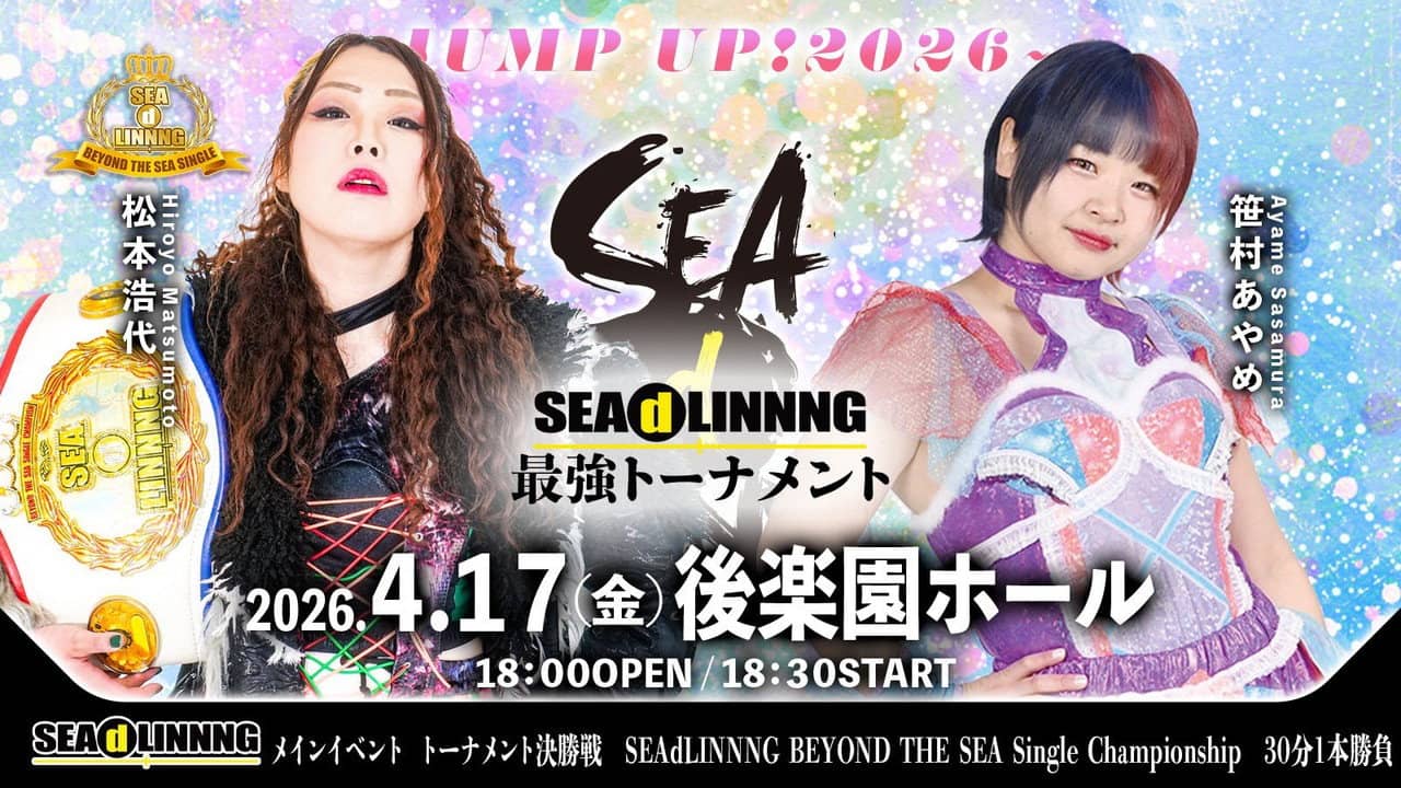 SEAdLINNNG ~JUMP UP! 2026~ backdrop