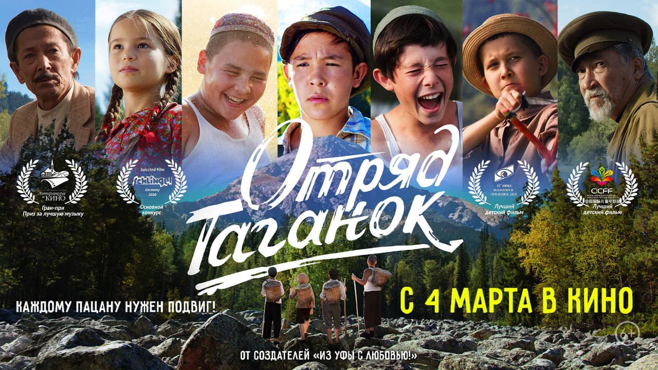 Taganok Squad backdrop
