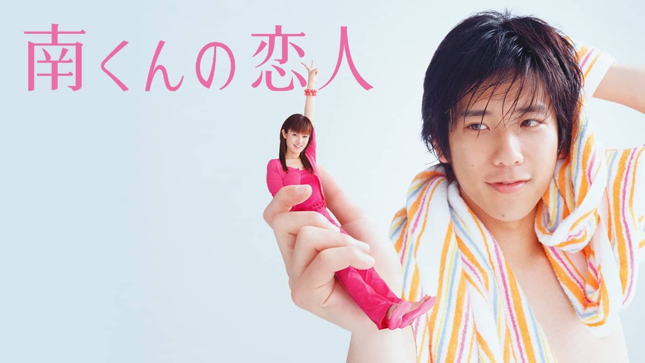 Minami's Girlfriend backdrop