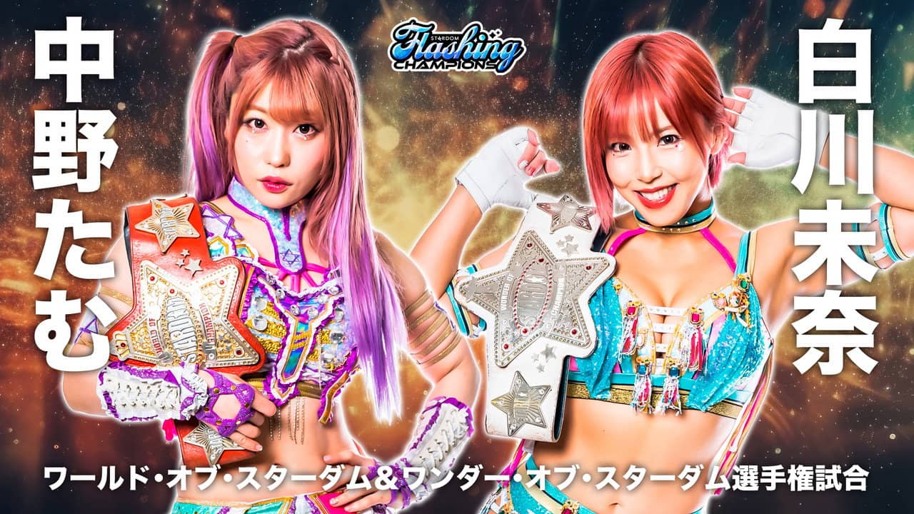 Stardom Flashing Champions 2023 backdrop
