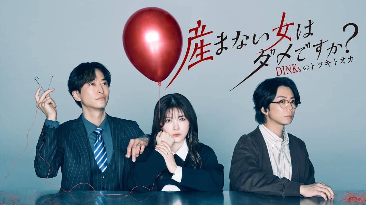 Umanai Onna wa Dame desu ka? DINKs no Totsukitoka backdrop