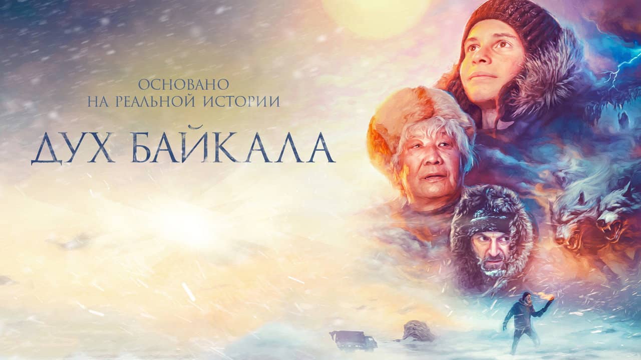 The Spirit of Baikal backdrop