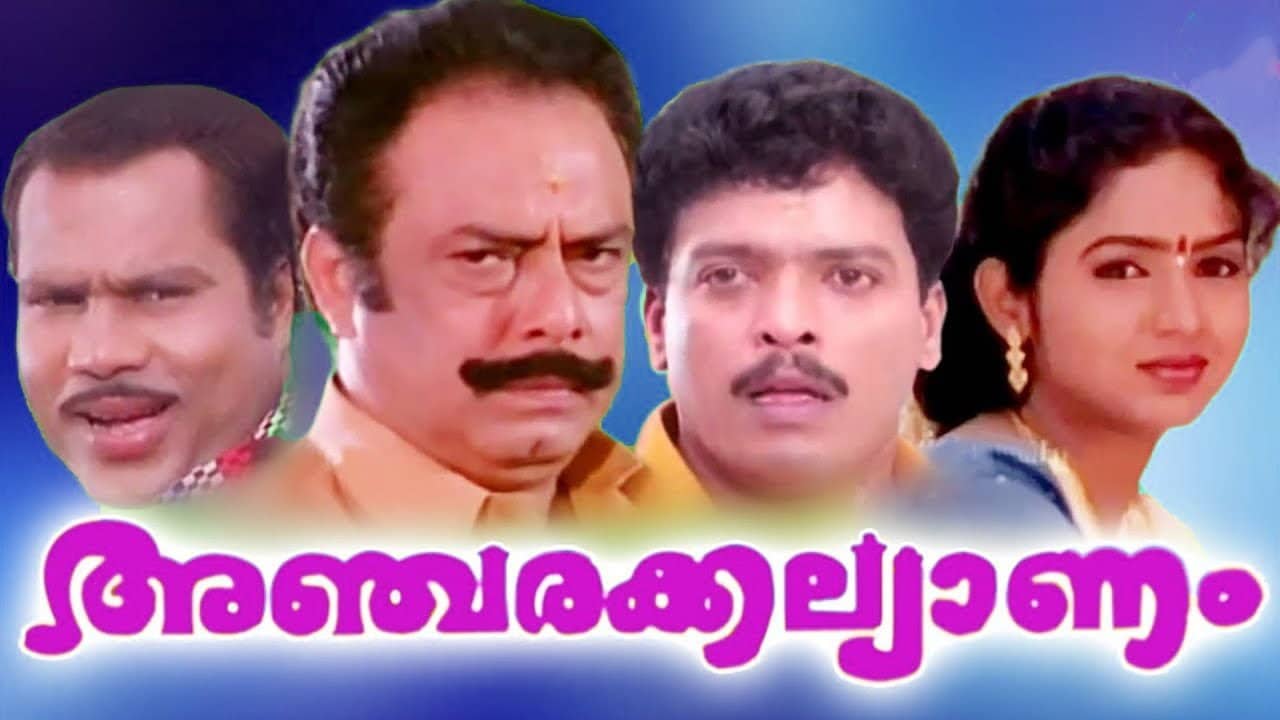 Ancharakalyanam backdrop