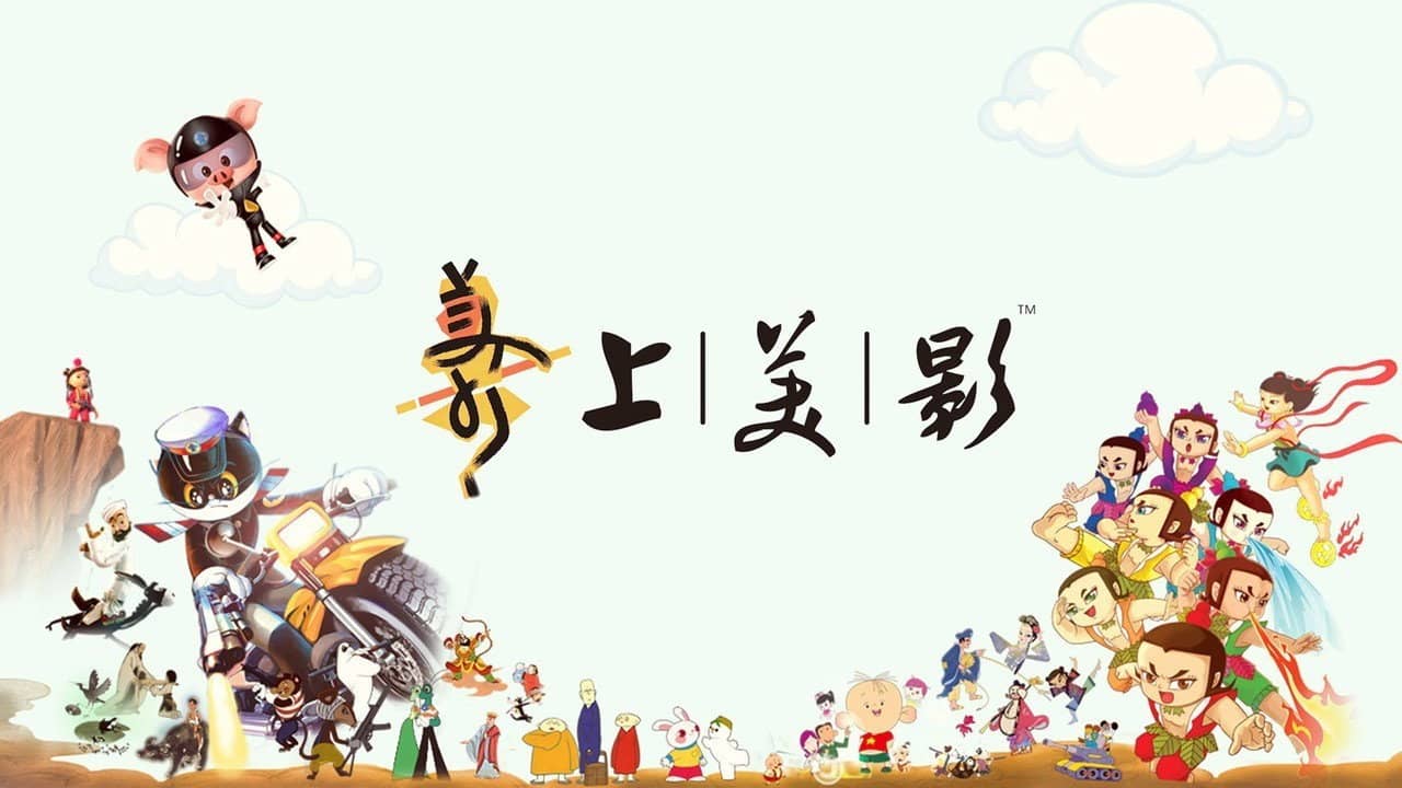 中国水墨动画 backdrop