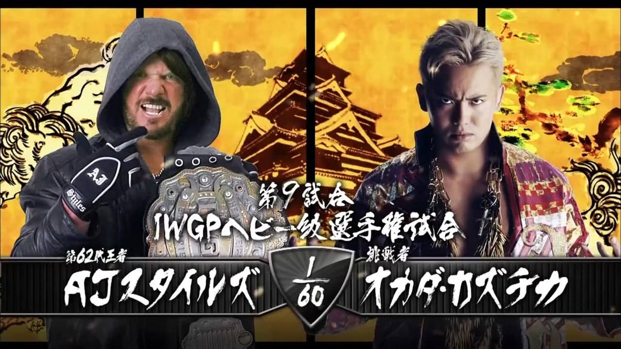 NJPW Dominion 7.5 in Osaka-jo Hall backdrop