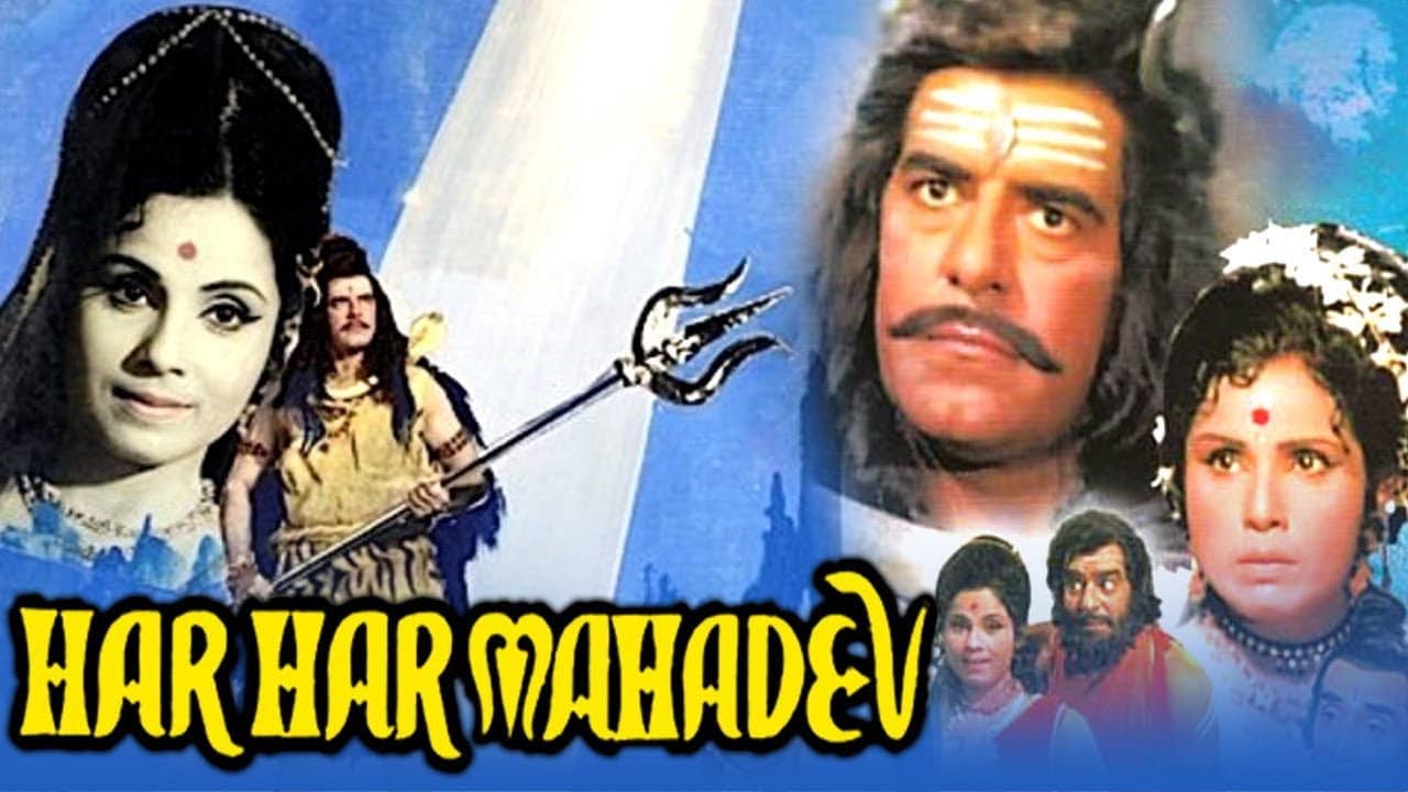 Har Har Mahadev backdrop