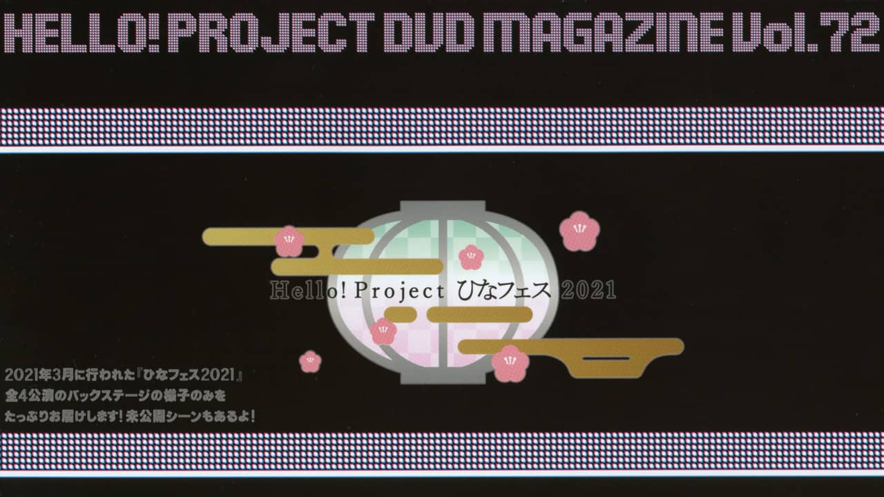 Hello! Project DVD Magazine Vol.72 backdrop