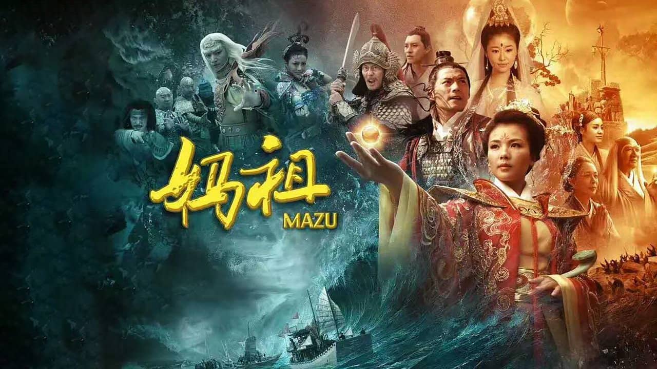 Mazu backdrop