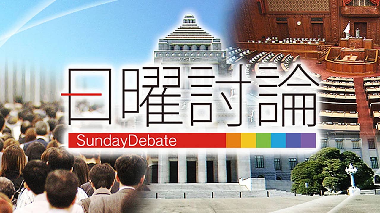 Sunday Debate backdrop