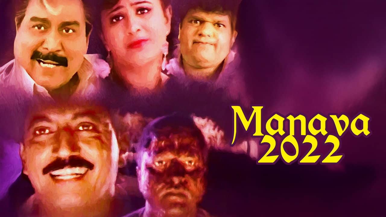 Manavaa 2022 backdrop