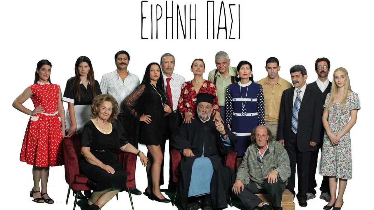 Eirini Pasi backdrop