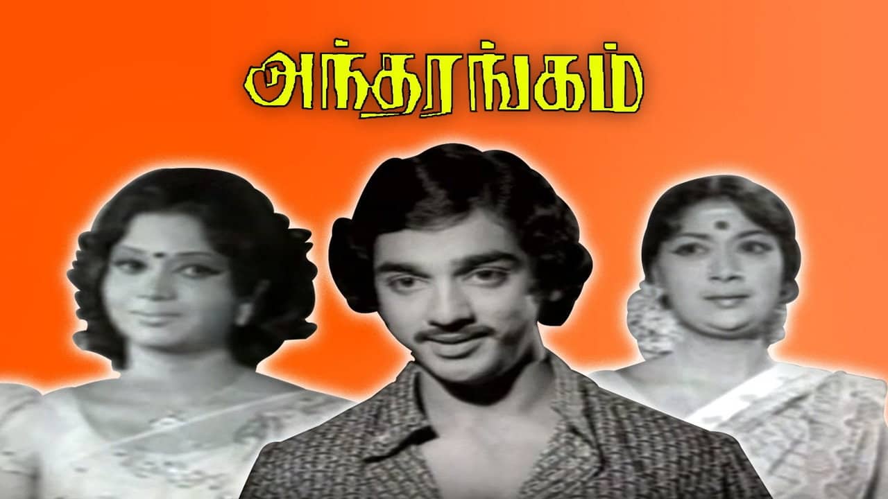 Andharangam backdrop