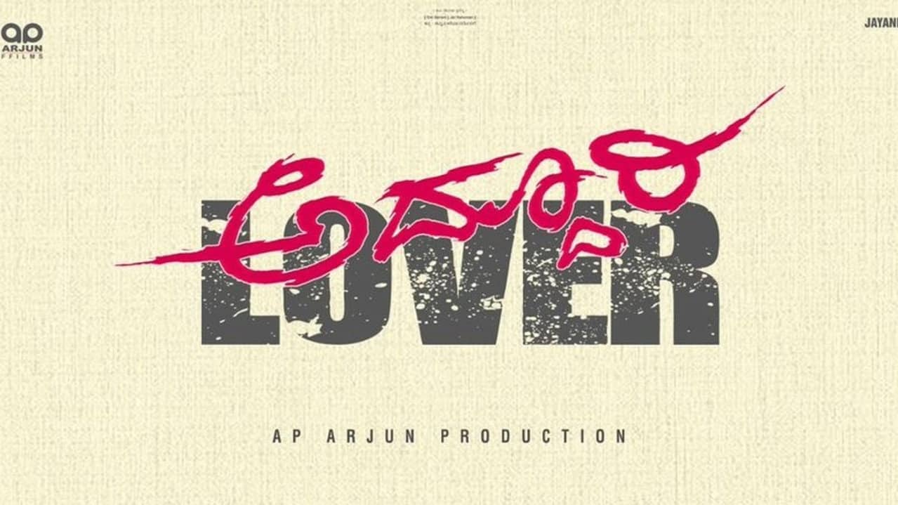 Addhuri Lover backdrop