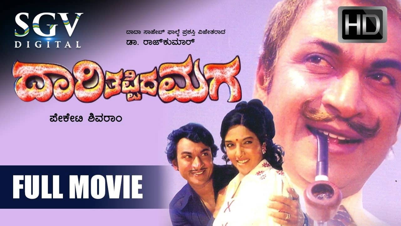 Daari Thappida Maga backdrop