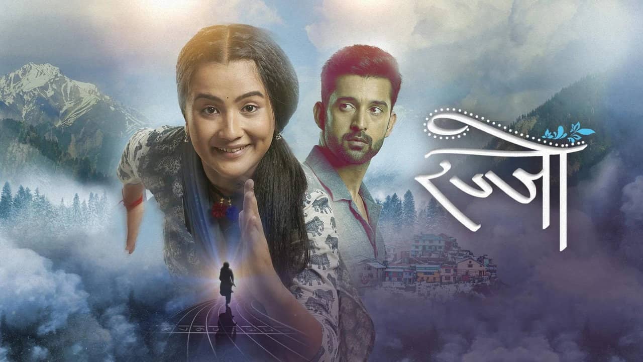 Udti Ka Naam Rajjo backdrop