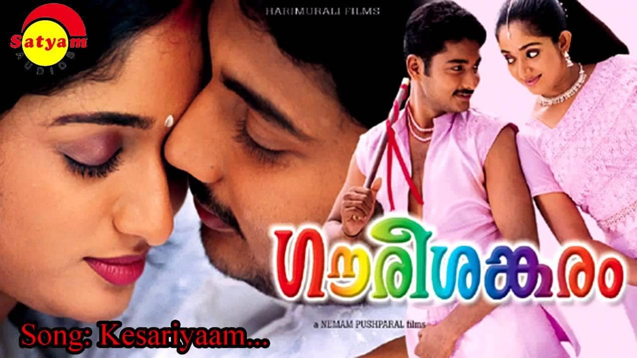 Gaurisankaram backdrop