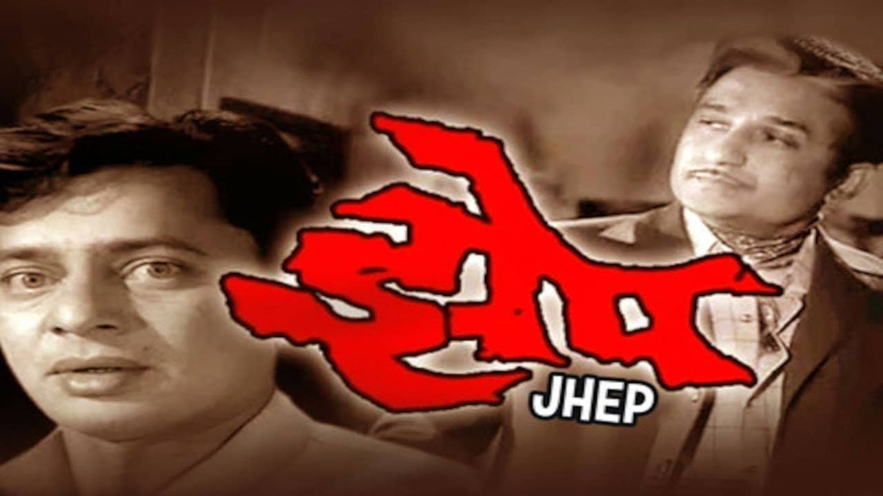 Jhep backdrop