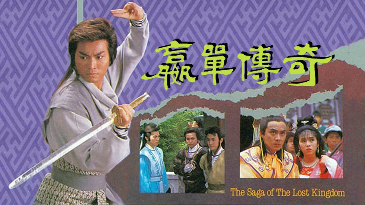 The Saga of The Lost Kingdom backdrop