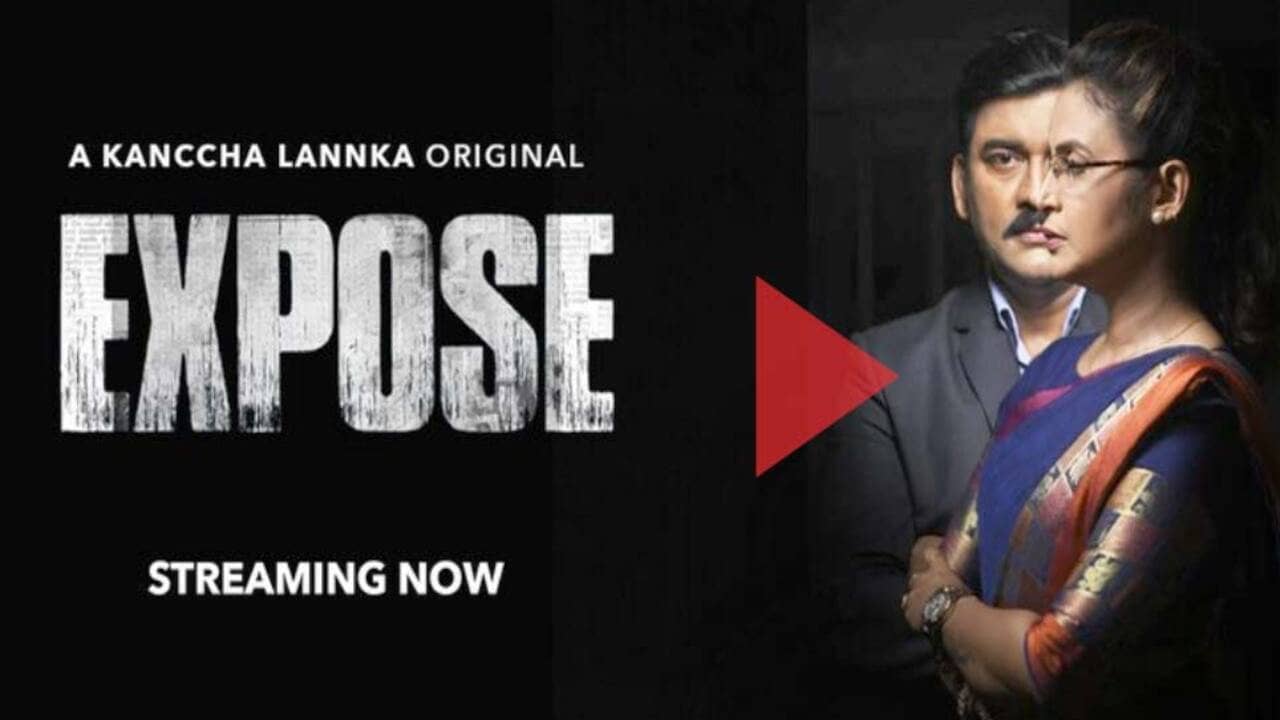 Expose backdrop