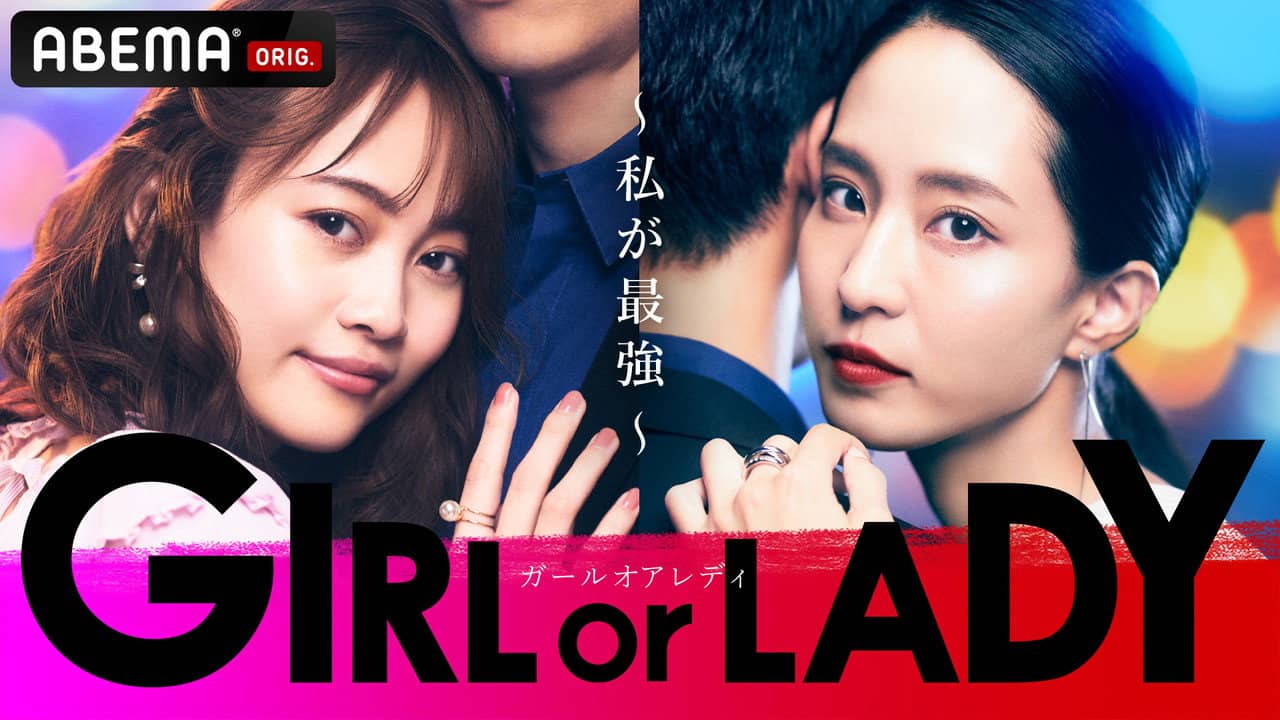 GIRL or LADY backdrop
