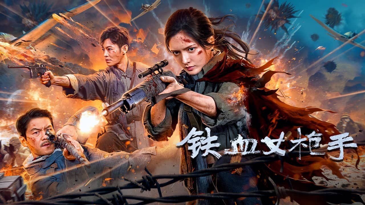 Iron Lady Sniper backdrop