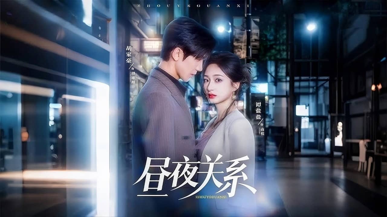 Day and Night Relationship backdrop